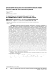 Проектирование образовательных программ в современных условиях: практический подход