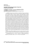 Цифровая трансформация бизнес-процессов строительной компании