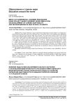 Impact of experiential learning pedagogies using project-based learning, work simulation on development of career adaptability and decision-making in high school students