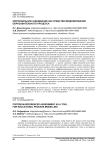 Критериальное оценивание как средство моделирования образовательного процесса