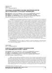 Прогнозно-управляемая система накопления энергии для потребителей с почасовой тарификацией