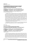 Исследование системы бесконтактного контроля функционирования воздушных линий в условиях низкого качества электроэнергии