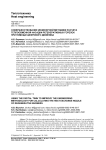 Совершенствование инженерной методики расчёта теплообменной насадки регенеративных горелок при помощи цифрового двойника
