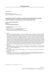 Оздоровительный потенциал китайской традиционной культуры: художественные, ментальные и религиозные практики