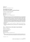 Картографический материал как источник по истории юга провинции Юньнань