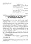 Развитие метакогнитивных навыков через диалоговые паттерны взаимодействия с ИИ ассистентом при обучении программированию