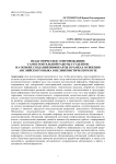 Педагогическое сопровождение самостоятельной работы студентов на основе создания инфокарты в рамках освоения английского языка в нелингвистическом вузе