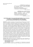 Формирование гражданской идентичности студентов в контексте иноязычного образо вания: результаты педагогического эксперимента