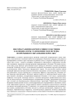 Векторы развития корпоративного обучения как индикаторы становления экосистемы непрерывного образования взрослых
