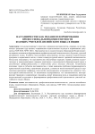 Mentorship as a mechanism for developing professional competence in future english language teachers in India