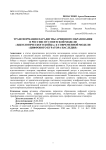 Трансформация парадигмы архивного образования в России: от советской модели «идеологического бойца» к современной модели «цифрового куратора наследия»
