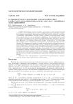 Особенности исследования асимптотических свойств и успокоения некоторых систем с линейным запаздыванием