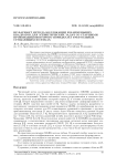 HP-вариант метода коллокации и наименьших квадратов для эллиптических задач со старшими производными второго порядка на треугольных сгущающихся сетках