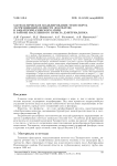 Математическое моделирование транспорта загрязняющих веществ (фосфатов) в акватории азовского моря в районе населенного пункта дмитриадовка
