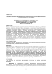 Обзор особенностей проведения агроэкологического мониторинга на мелиорированных землях