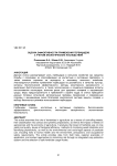 Оценка эффективности применения гербицидов с учётом экологических последствий