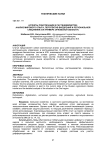 Аспекты роботизации в растениеводстве: анализ мирового опыта, перспектив внедрения и региональной специфики (на примере Орловской области)