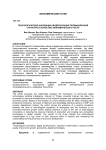 Технологические инновации, модернизация промышленной структуры и качество экономического роста