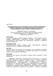 Интеллектуальные HCM-платформы как инструмент преодоления кадрового дефицита и удержания молодых специалистов в региональном АПК (на примере Орловской области)