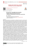 Музыкально-этнографическая традиция мордвы-мокши Пензенской области: к проблеме выявления музыкальных диалектов
