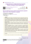 Взгляд на физкультуру как средство формирования здорового образа жизни: обзор зарубежных подходов