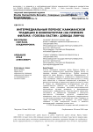 Интермедиальный перенос кафкианской традиции в кинематограф (на примере фильма «Голова-ластик» Дэвида Линча)