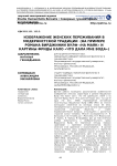 Изображение женских переживаний в модернистской традиции (на примере романа Вирджинии Вулф «На маяк» и картины Фриды Кало «Что дала мне вода»)