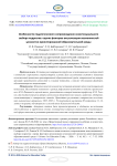 Особенности педагогического сопровождения экзистенциального выбора подростка: оценка факторов актуализации возможностей ценностно-ориентированной образовательной среды
