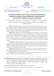 Взаимосвязь прокрастинации и персонологических характеристик младших школьников: оценка выраженности импульсивности, ответственности, учебной мотивации и самооценки