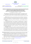 Особенности формирования самостоятельной исследовательской деятельности студентов в условиях цифровой образовательной среды: теоретическое обоснование факторов успешной организации