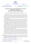 Когнитивный подход к процессу формирования прогностической компетентности у студентов вуза: обоснование применения ментальных структур