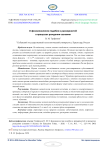 О феноменологии подобия и размерностей в процессах рождения сознания