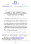 Специфика концепции комплексной профориентационной диагностики на основе сочетания психофизиологических и когнитивных особенностей обучающихся