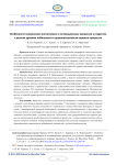Особенности взаимосвязи когнитивных и мотивационных процессов у студентов с разным уровнем лабильности и уравновешенности нервных процессов