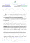 Влияние внутриличностных факторов на речевые паттерны и профили поведения студентов на этапе профессионально-культурной трансформации их образовательной деятельности: эмпирическое исследование
