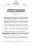 Специфика формирования сетевого взаимодействия педагогов и родителей по вопросам воспитания детей: оценка динамики развития устойчивой коммуникации