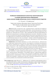 Особенности формирования ценностных ориентаций детей в условиях дополнительного образования: оценка влияния профессионализма, опыта и компетентности педагогов