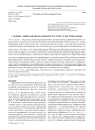 Суффиксальное формообразование русских существительных