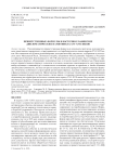 Приветственные формулы в восточнославянских дипломатических памятниках XVI–XVII веков