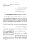 Говоры деревень Банное, Катыши и Черный Ключ в диалектной системе удмуртского языка (на материале фонетики)
