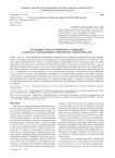 Малоизвестное рукописное сочинение «Слово на украшающих себя прелестными ризами»