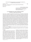 Гастрономическая сатира Андрея Платонова: поэтика и социальная критика