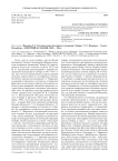 Рец. на кн.: Иванова Т. Г. Региональные былинные традиции Сибири / Т. Г. Иванова. – Санкт-Петербург : ДМИТРИЙ БУЛАНИН, 2025. – 296 с.