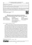 Обучение систем искусственного интеллекта: защита интеллектуальных прав vs развитие технологий