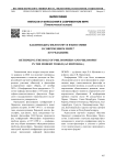 Какими быть философу и философии в современном мире? (от редакции)
