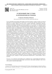Религиозный смысл семьи в антропологии В.В. Розанова
