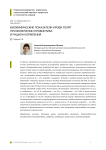 Биохимические показатели крови телят при включении пробиотика в рацион кормления