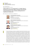 Изменчивость и наследуемость хозяйственно полезных признаков овец породы кыргызский горный меринос как основа селекционного совершенствования