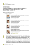Оценка племенной ценности и репродуктивной эффективности крупного рогатого скота поволжской популяции