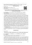 Взаимодействие везикул штаммов Vibrio cholerae O1 El Tor с клетками-мишенями